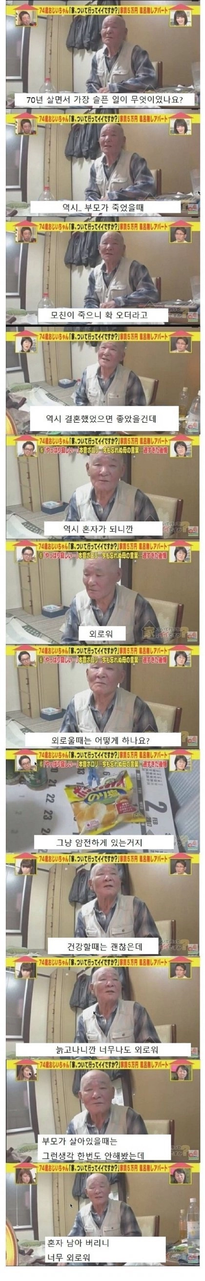 독거노총각의 외로움이 찐으로 다가올때