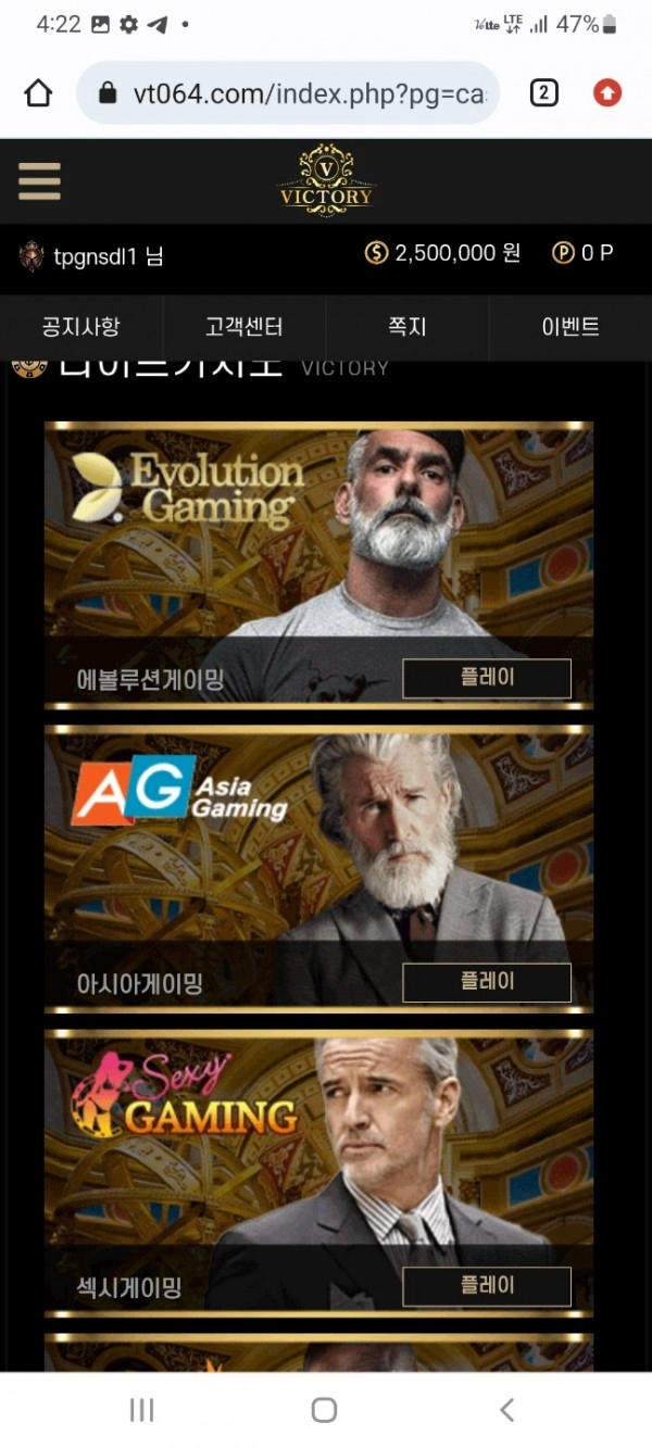 빅토리  먹튀