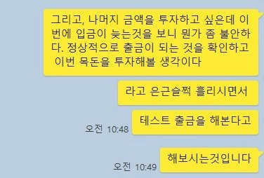 투자사기 당했을때 돈 찾는 법