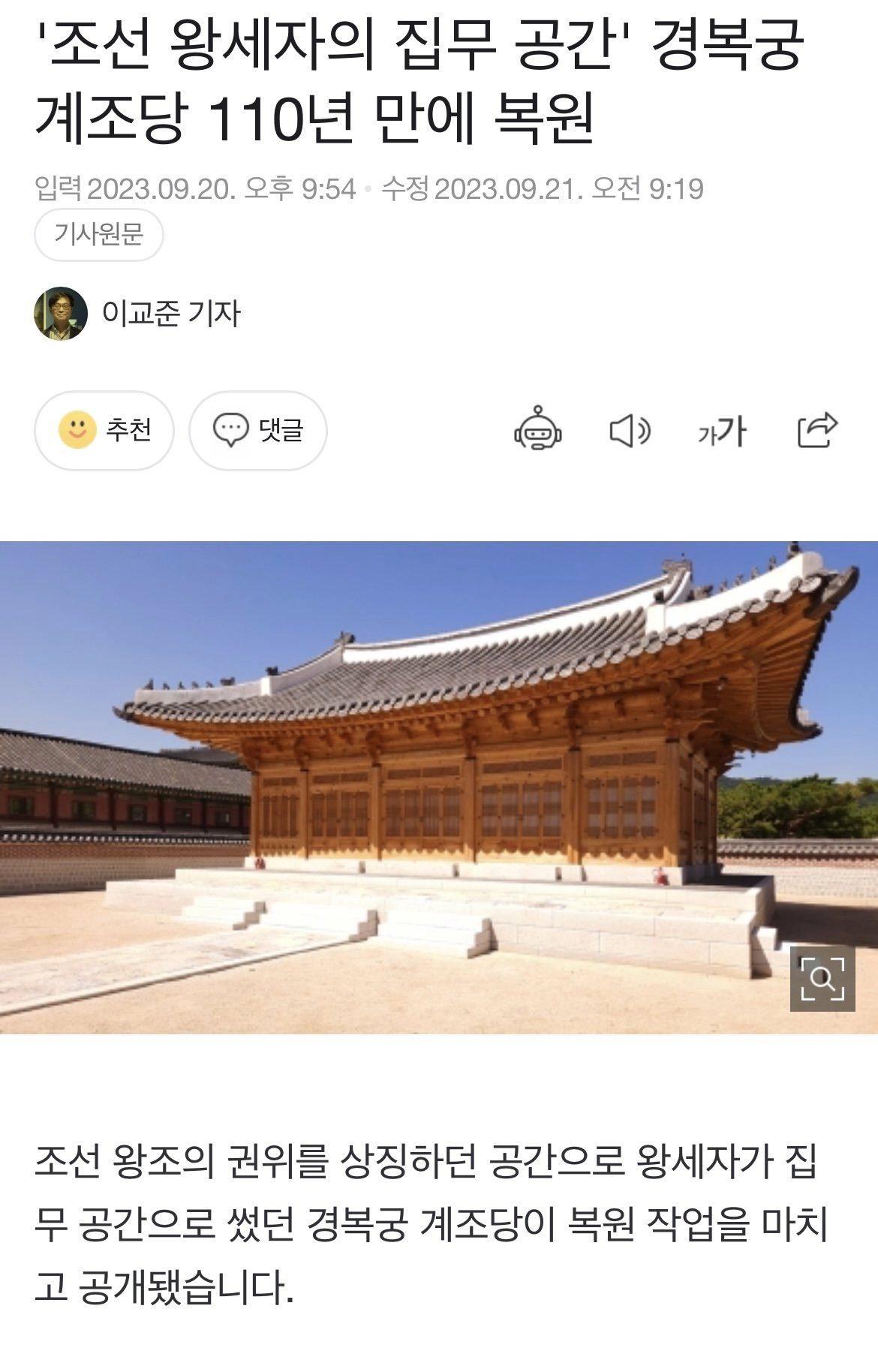 지금 경복궁에 가봐야 되는 이유