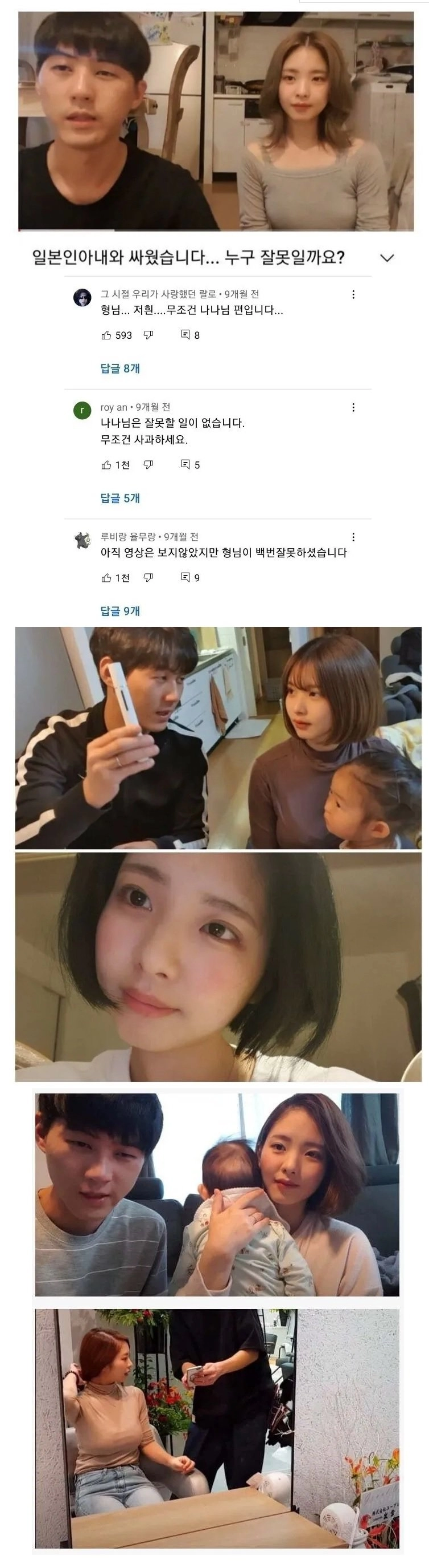 무조건 남편 잘못