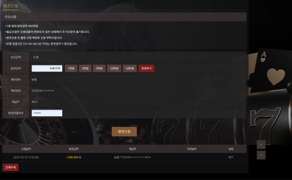 GO지노 먹튀