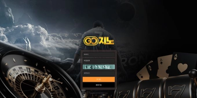 GO지노 먹튀
