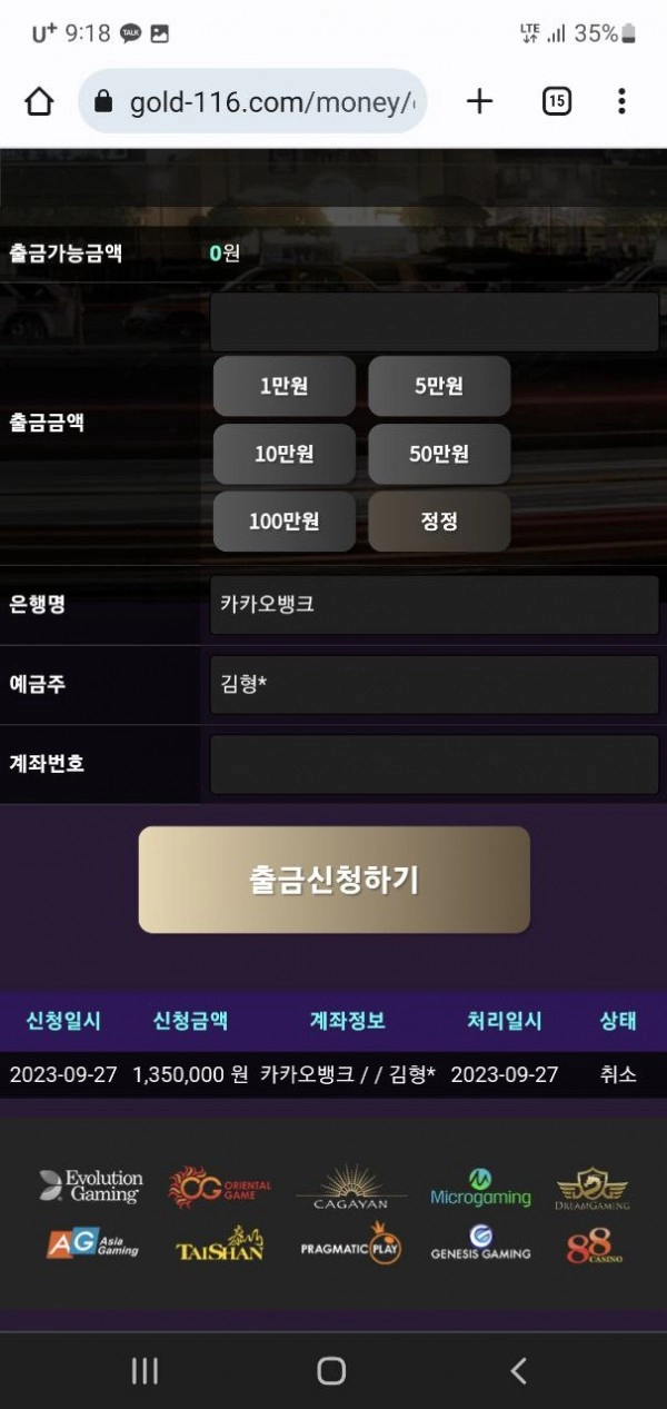 골드카지노 먹튀