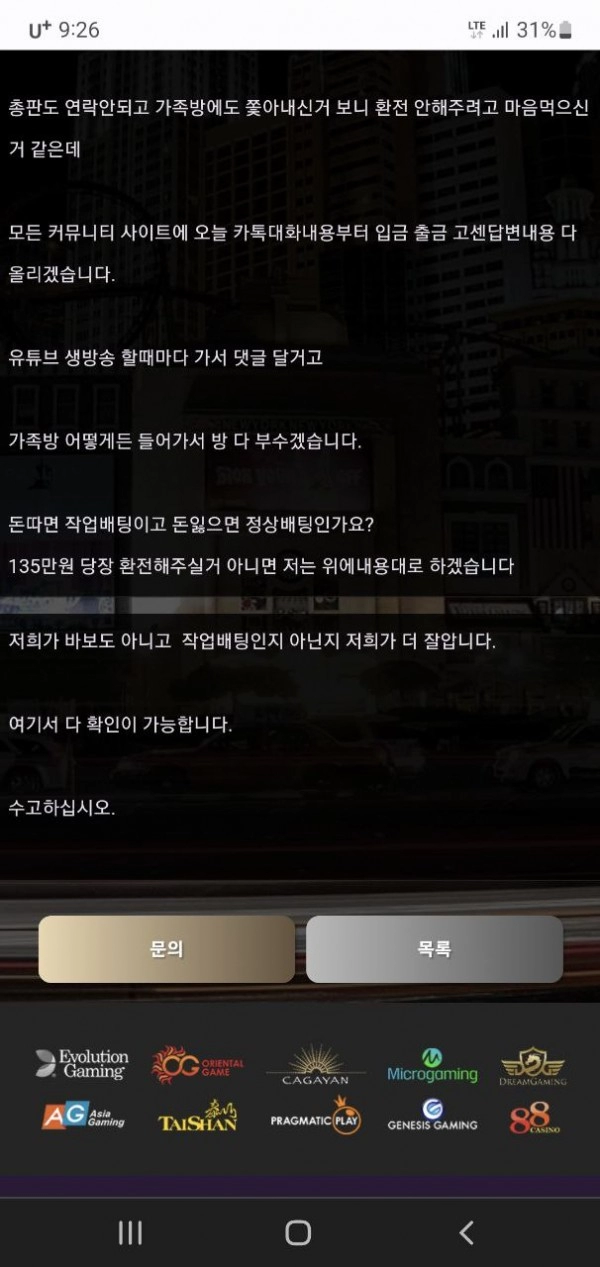 골드카지노 먹튀
