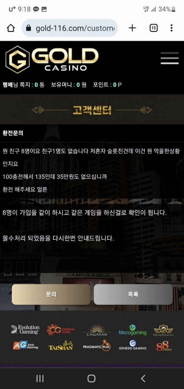 골드카지노 먹튀
