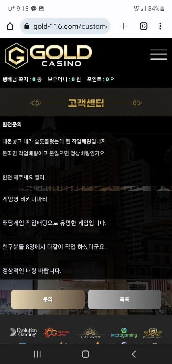 골드카지노 먹튀