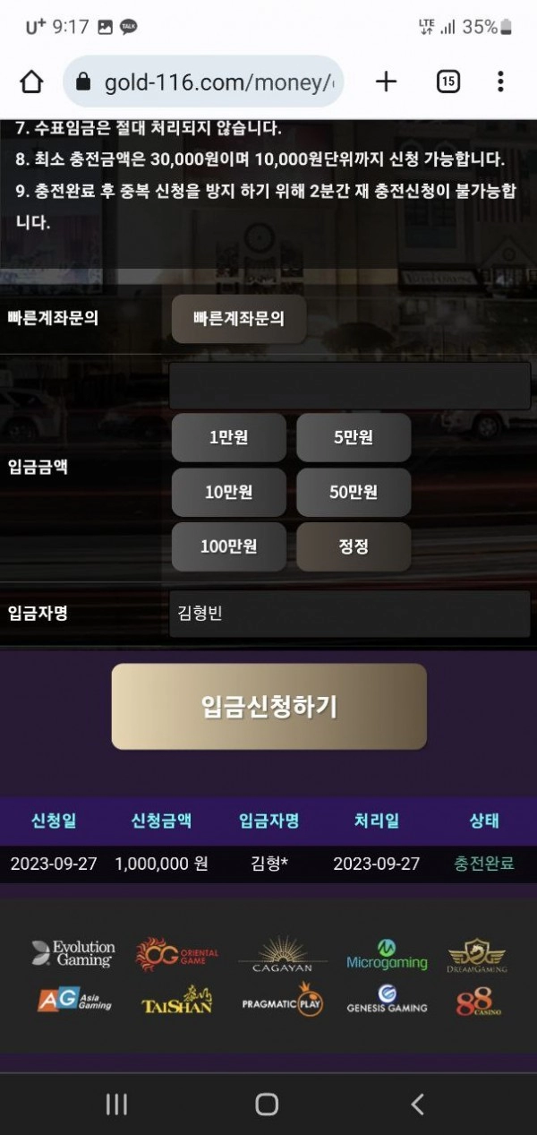 골드카지노 먹튀