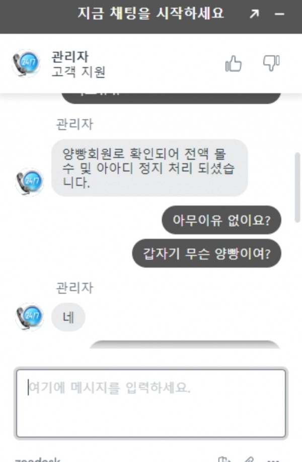 네온 카지노 먹튀