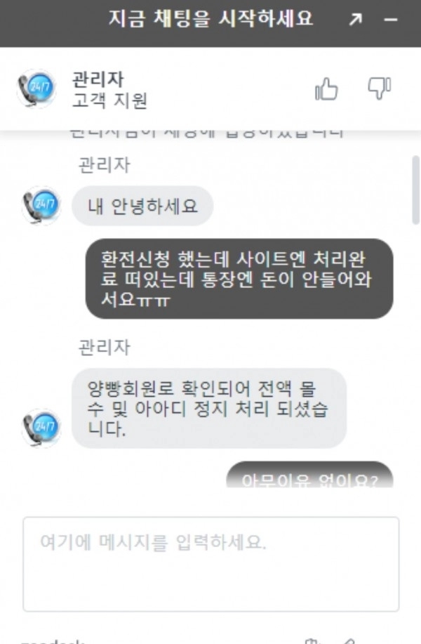 네온 카지노 먹튀