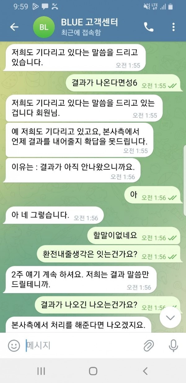 블루카지노 먹튀