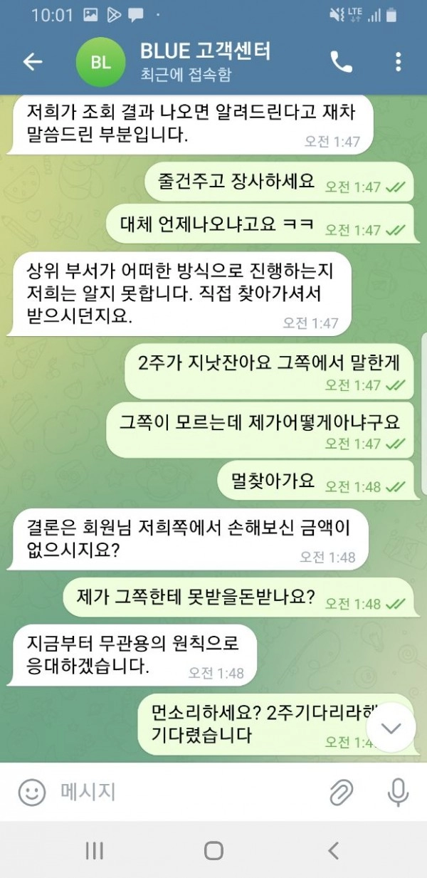 블루카지노 먹튀