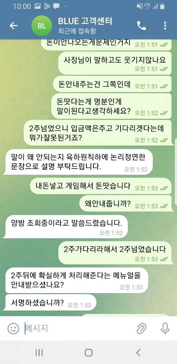 블루카지노 먹튀