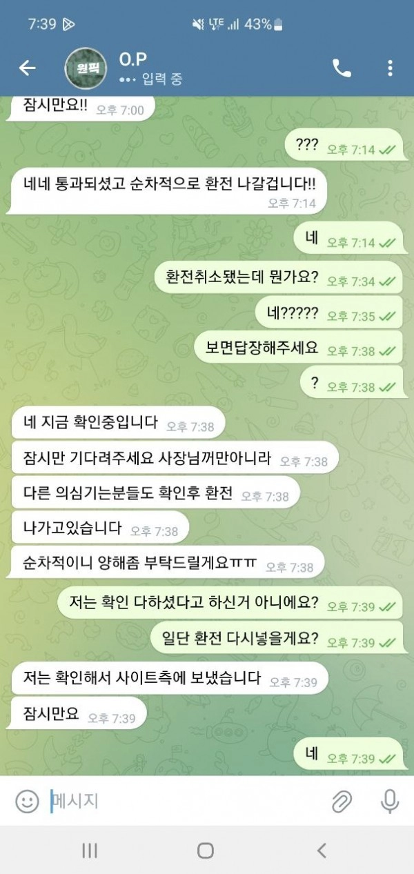 원픽 먹튀