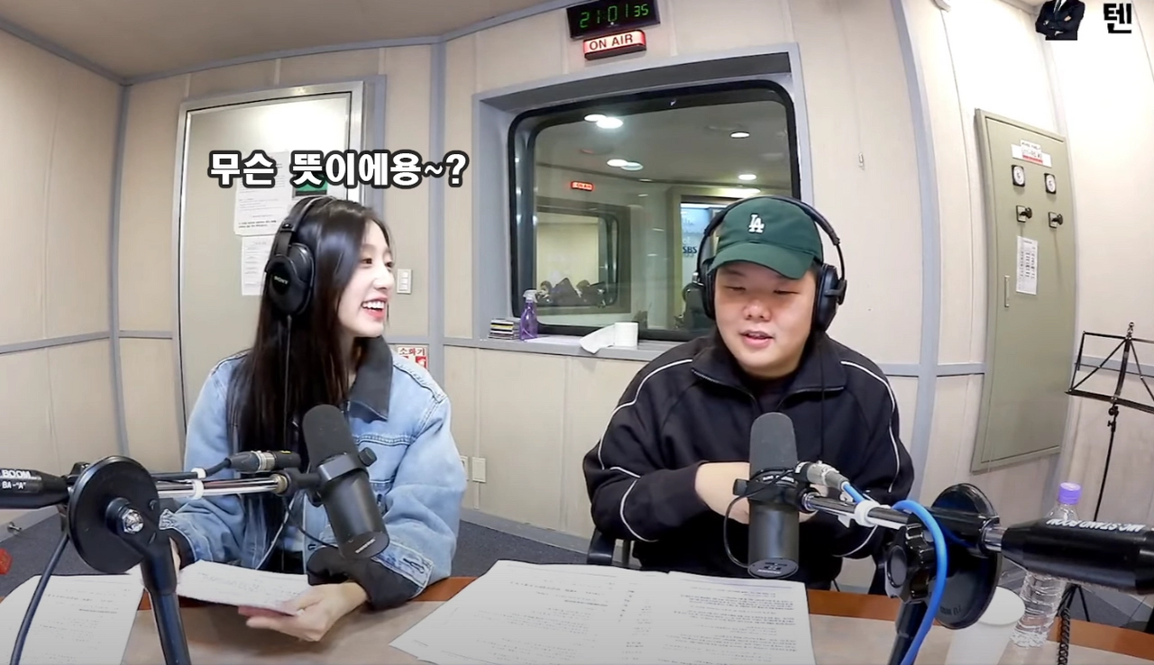 러블리즈 정예인과 라디오하며 행복한 곽튜브