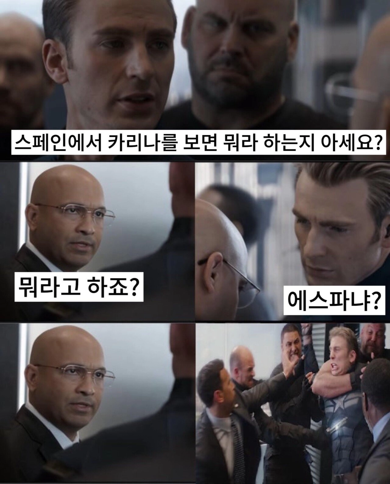 스페인에서 카리나를 보면 뭐라고 하는줄 아세요?