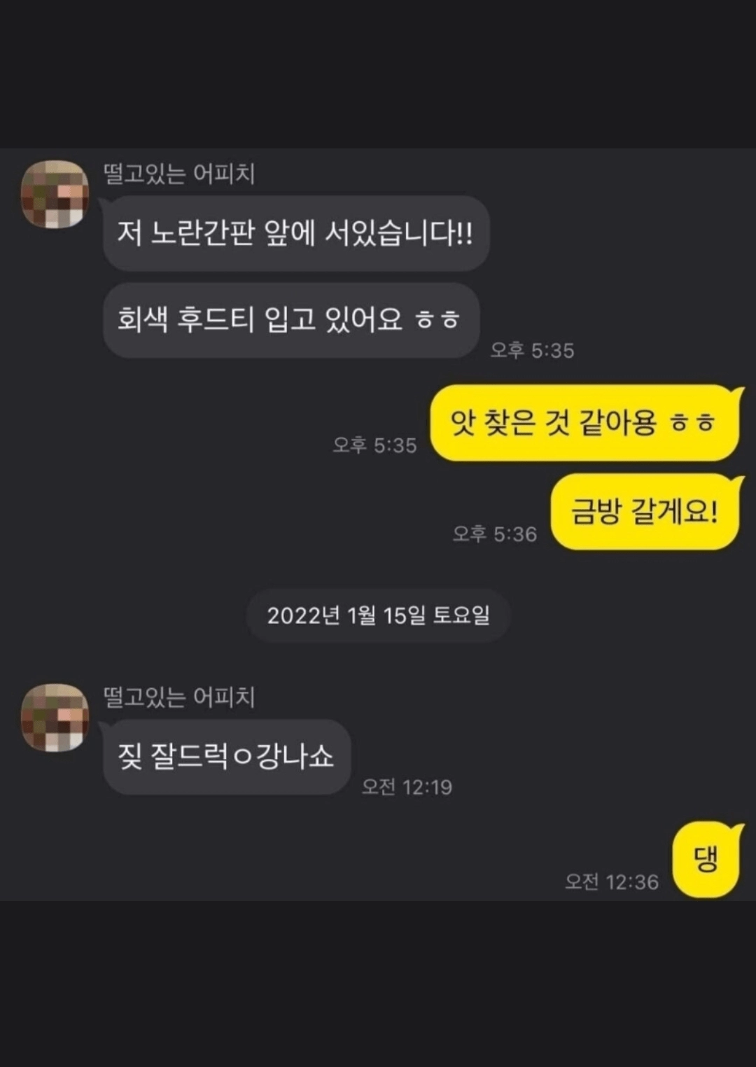 소개팅 카톡 레전드 모음...(눈물주의)