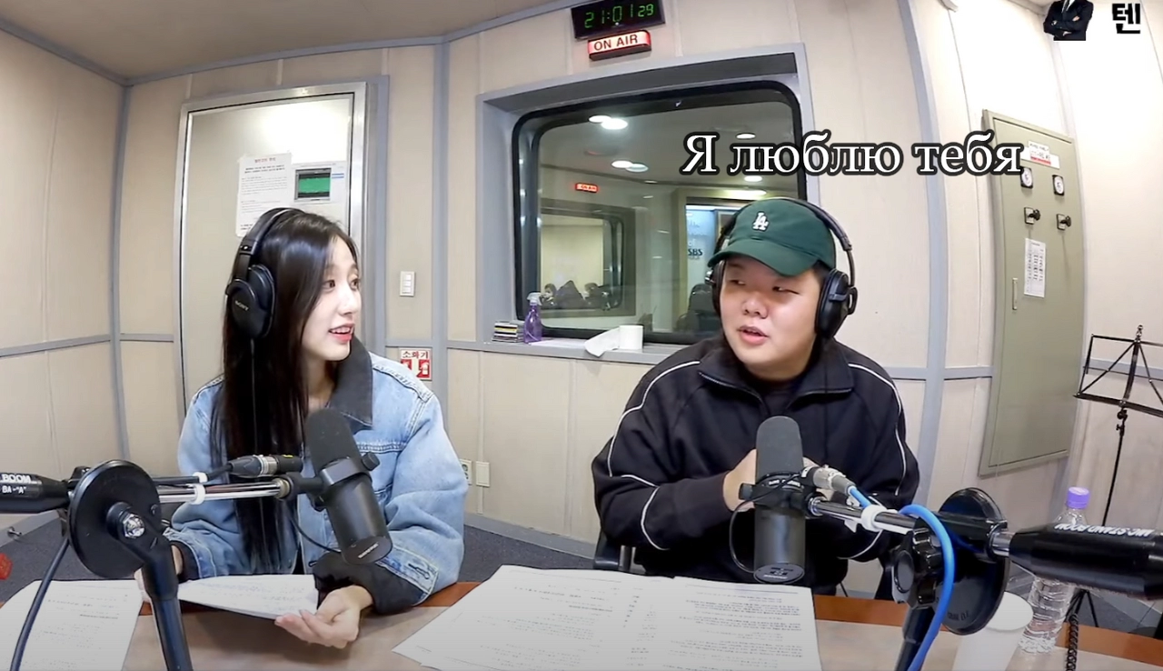 러블리즈 정예인과 라디오하며 행복한 곽튜브