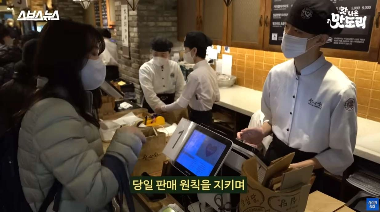 '성심당'이 서울에 분점을 내지않는 이유