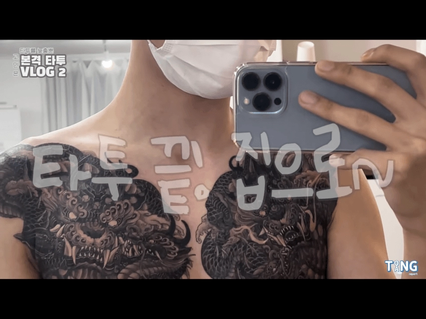 현재 논란중인 브라자 문신