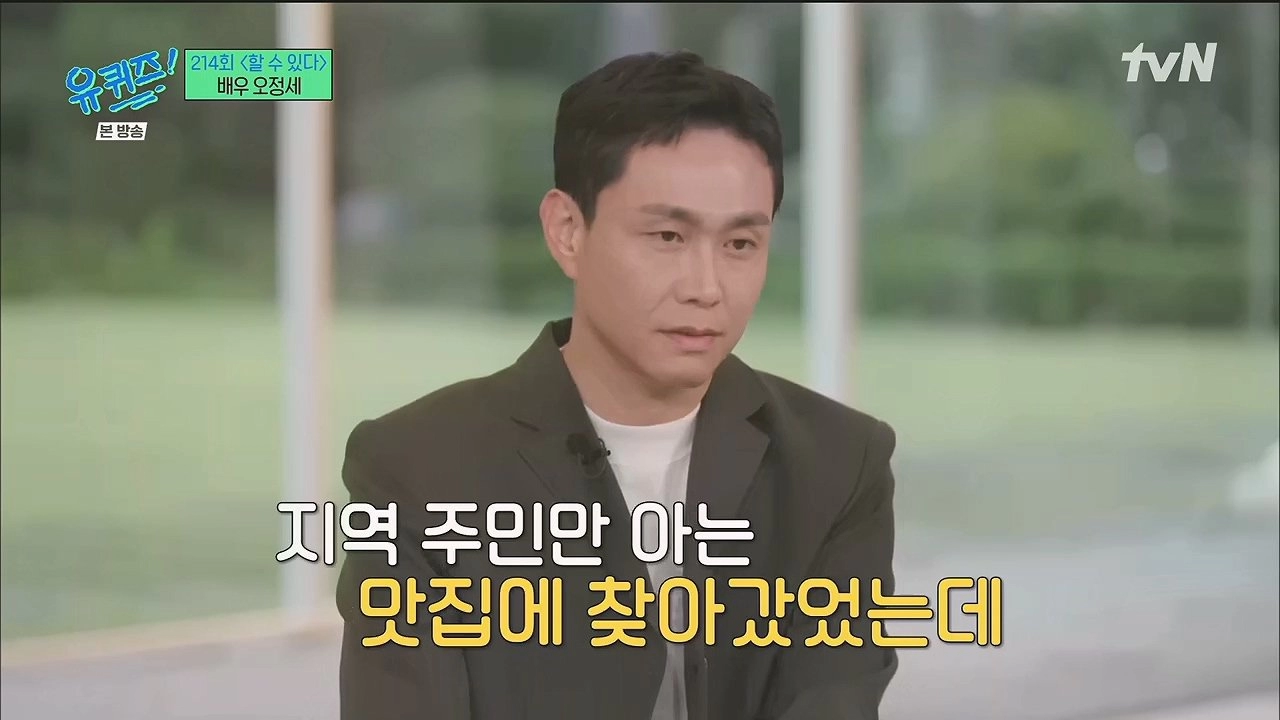 눈썰미가 좀 많이 부족한 오정세