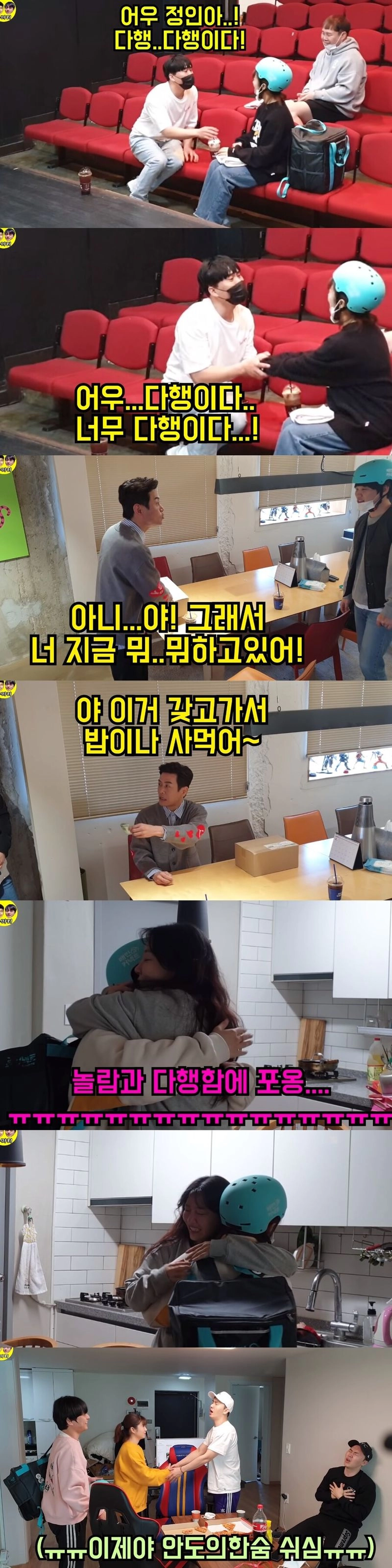 개콘 폐지 후 배달 알바하는 후배 개그맨을 본 선배 개그맨들 반응. 스압