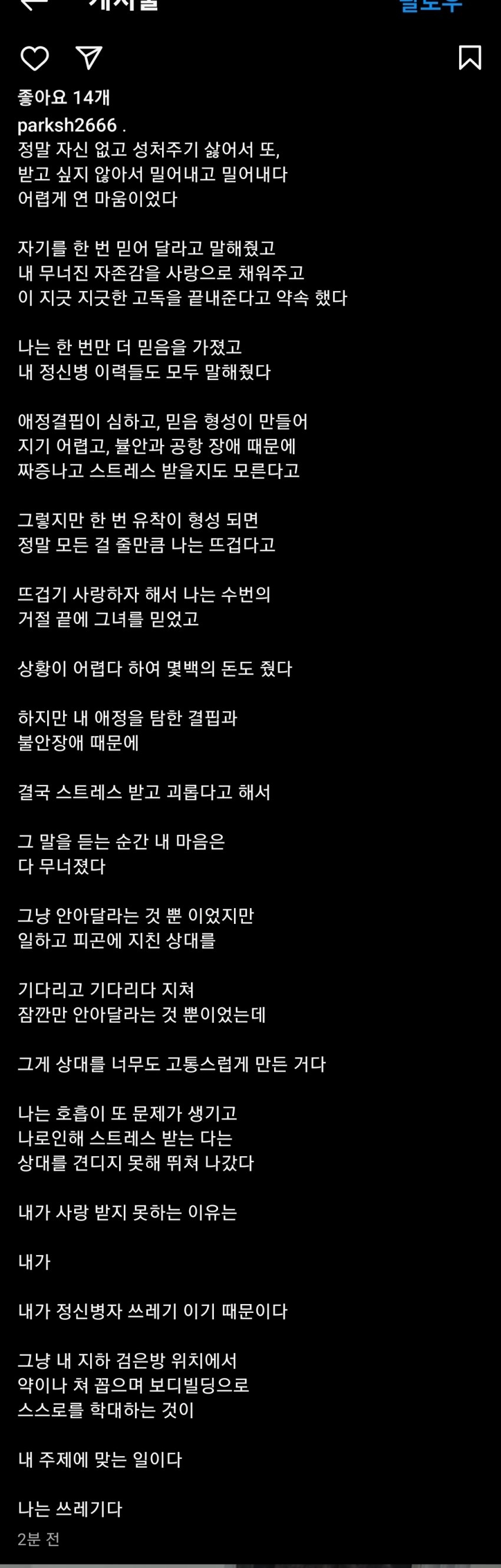 애정결핍 심해보이는 80만 유튜버 연애사