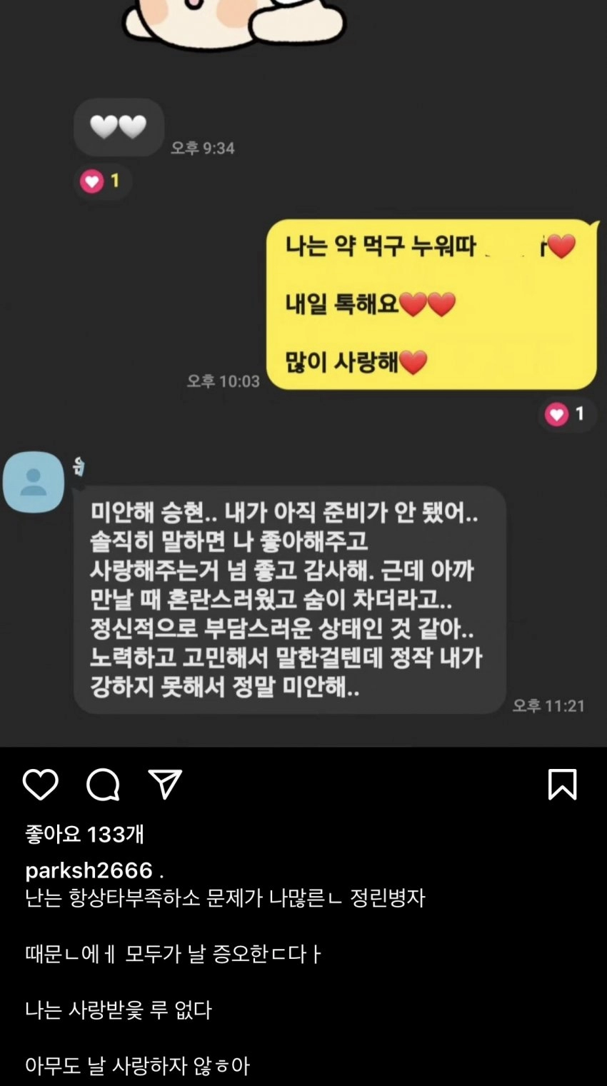 애정결핍 심해보이는 80만 유튜버 연애사