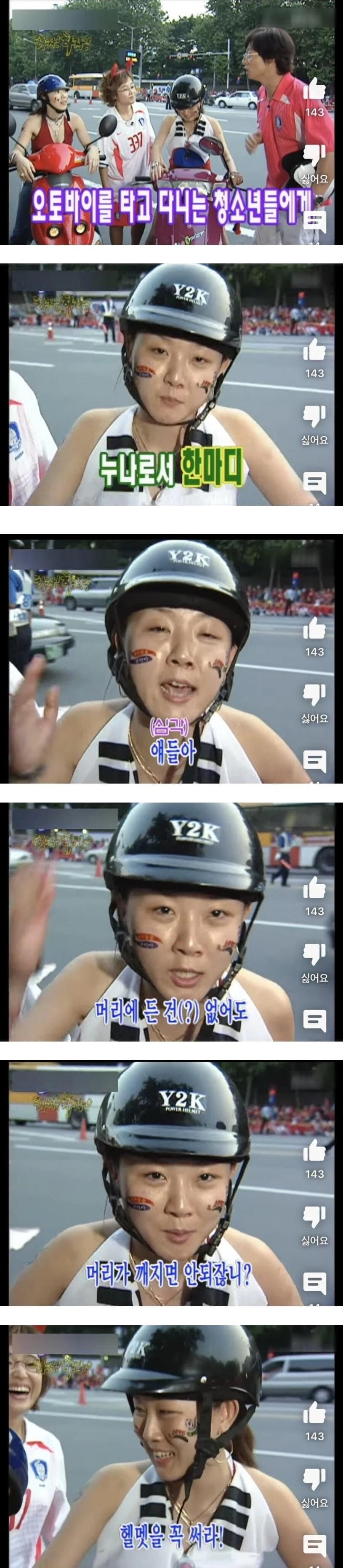비행청소년을 위한 누나의 조언