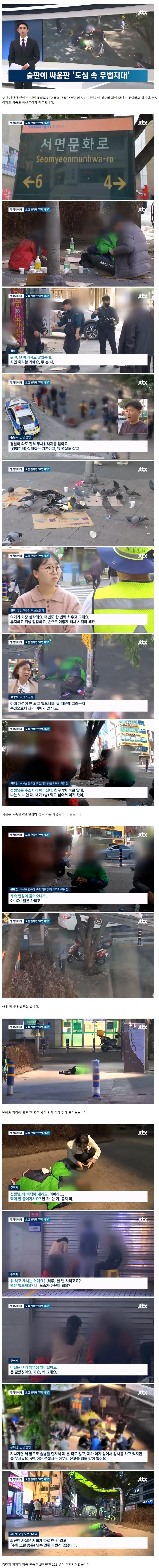 부산시민들도 피해다닌다는 서면 문화로