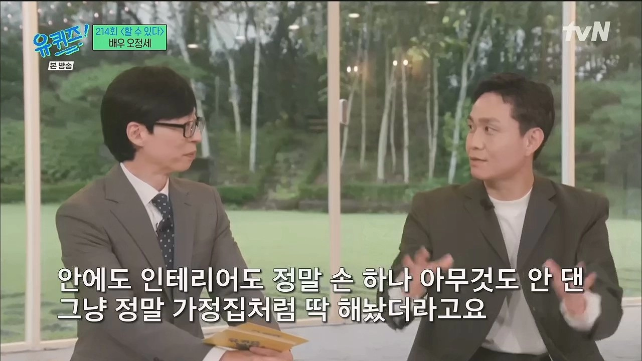 눈썰미가 좀 많이 부족한 오정세