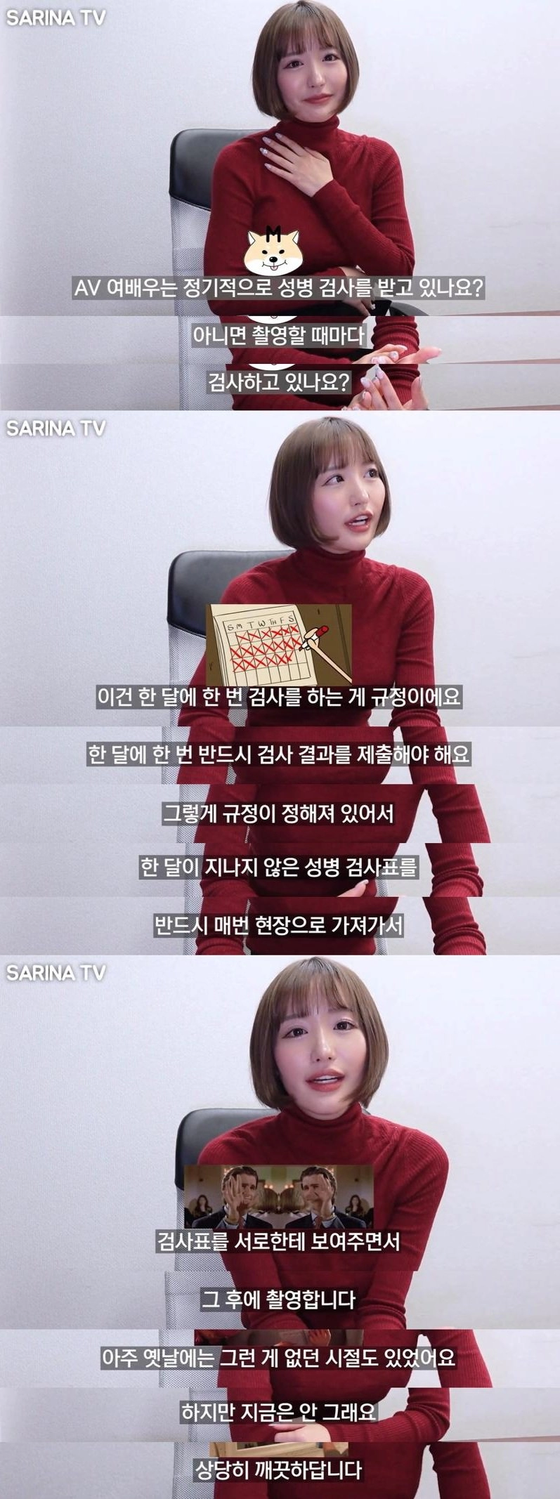 AV 여배우의 성병 이야기