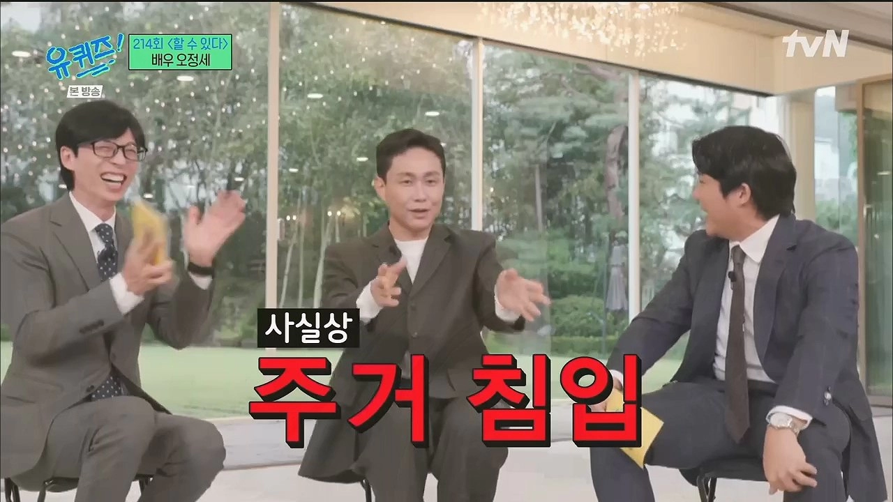 눈썰미가 좀 많이 부족한 오정세
