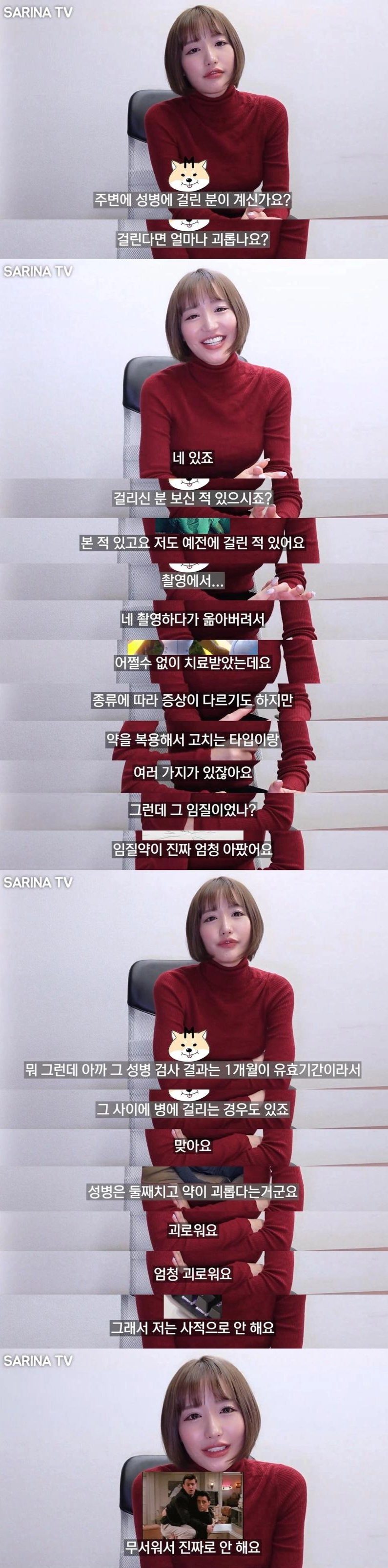 AV 여배우의 성병 이야기