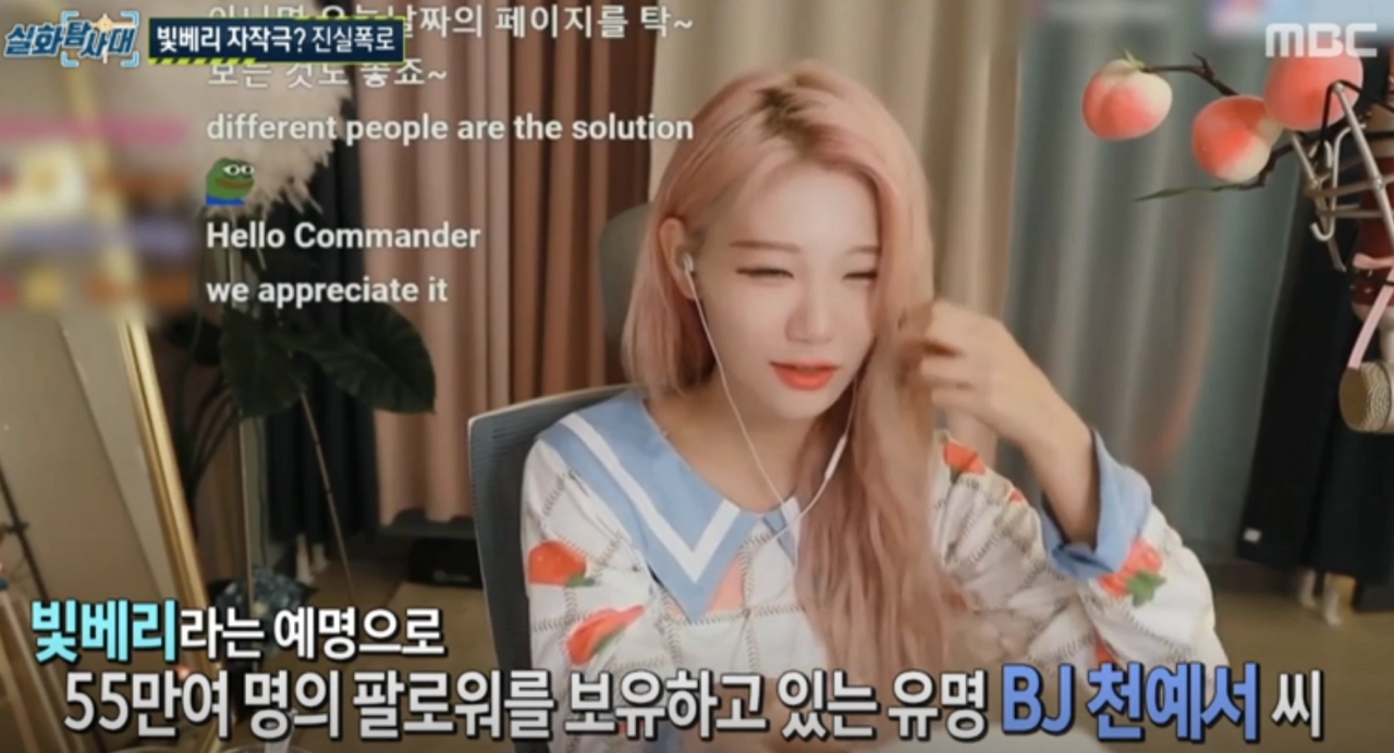 납치 폭행 강간 당한 bj 빛베리 근황