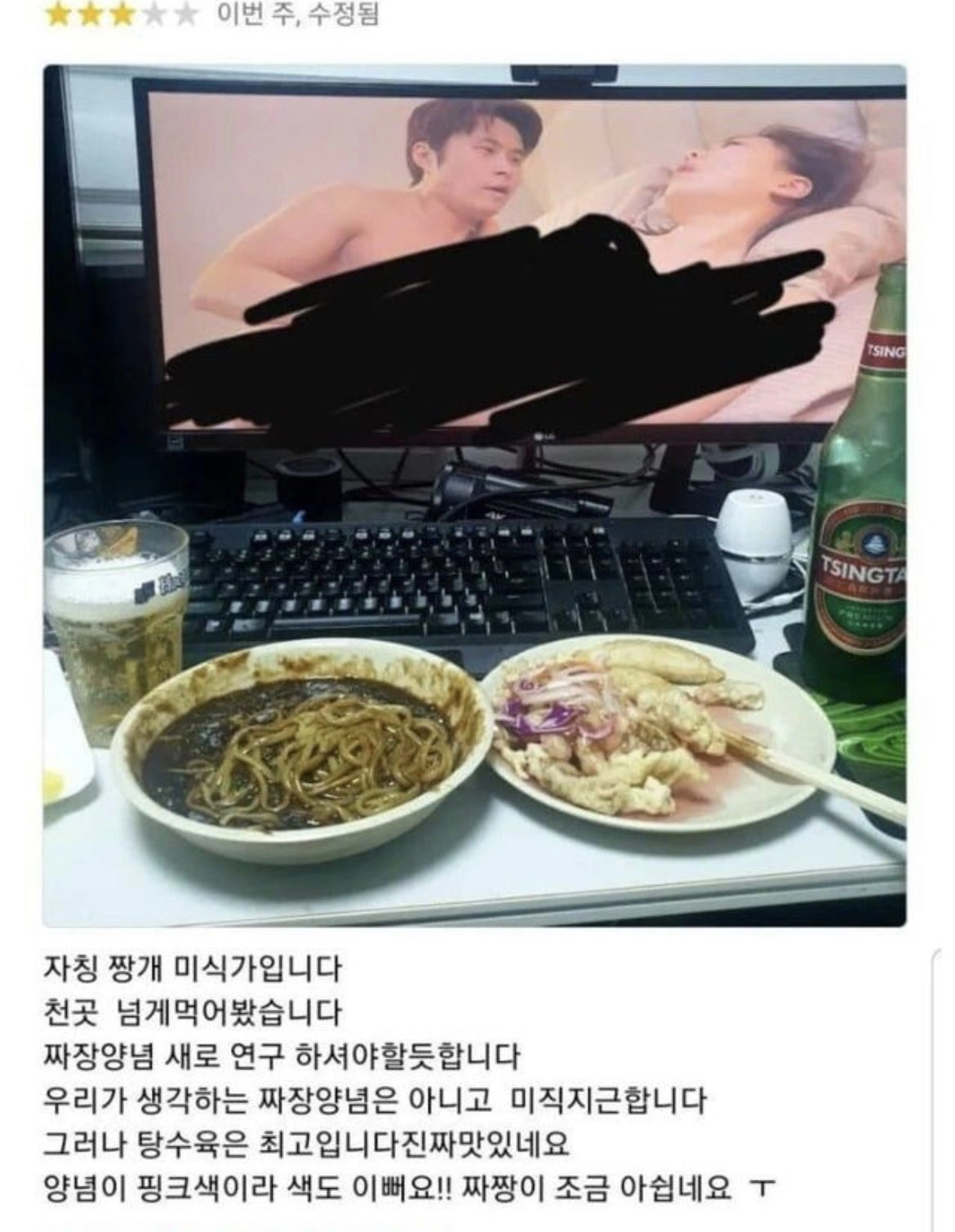배민 상남자 리뷰 레전드