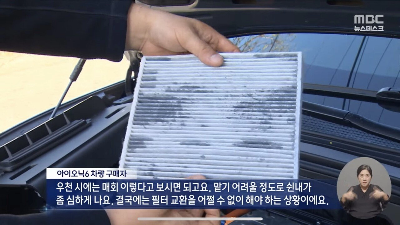 물새는 현대 전기차 아이오닉6 ' 결함아닌 부족함'