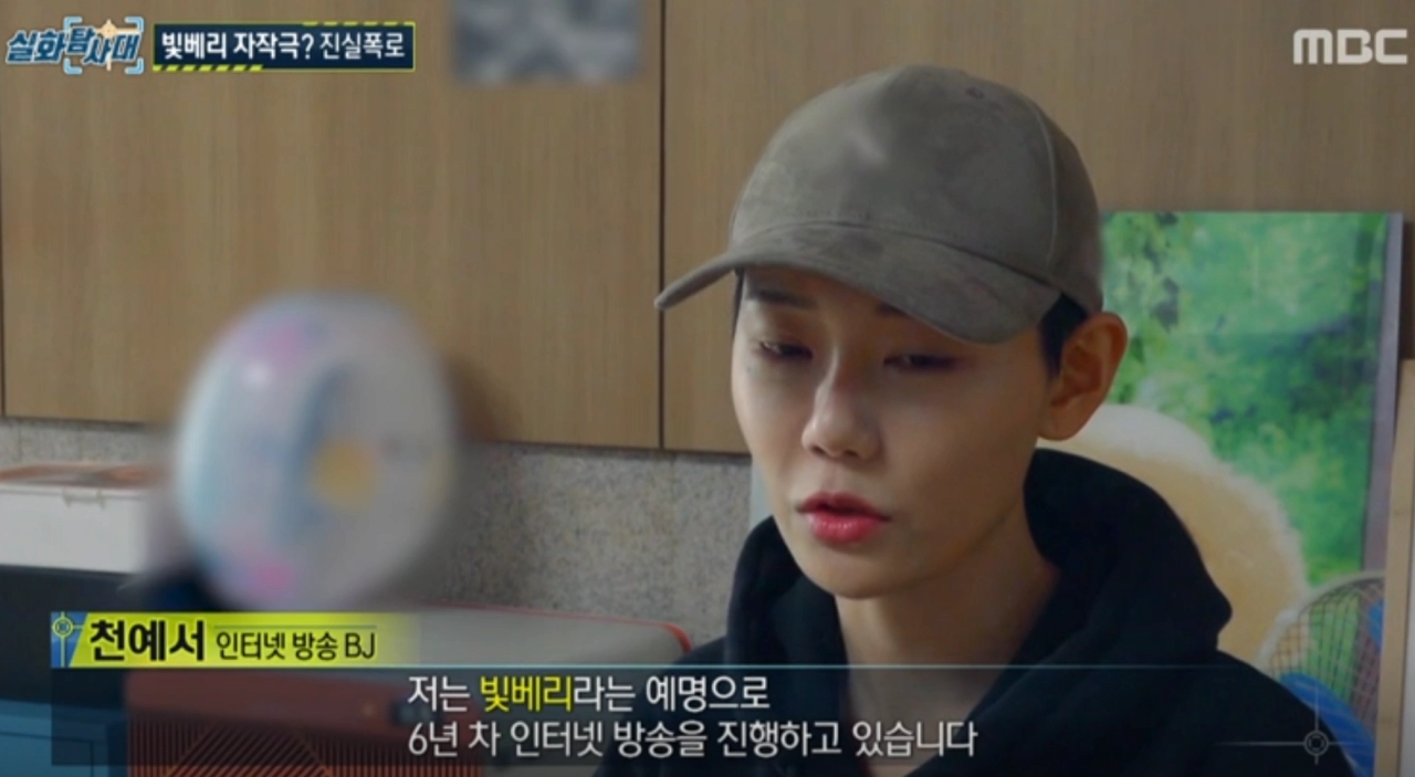 납치 폭행 강간 당한 bj 빛베리 근황
