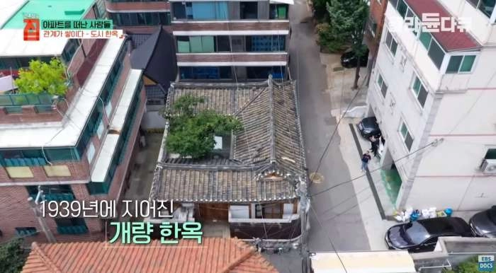 40대 아빠가 아파트 팔고 쓰러져가는 한옥을 리모델링해 이사한 이유