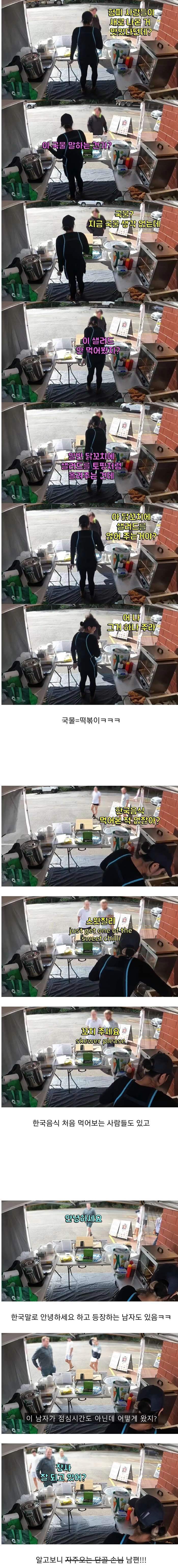 호주에서 잘되는 K-분식집