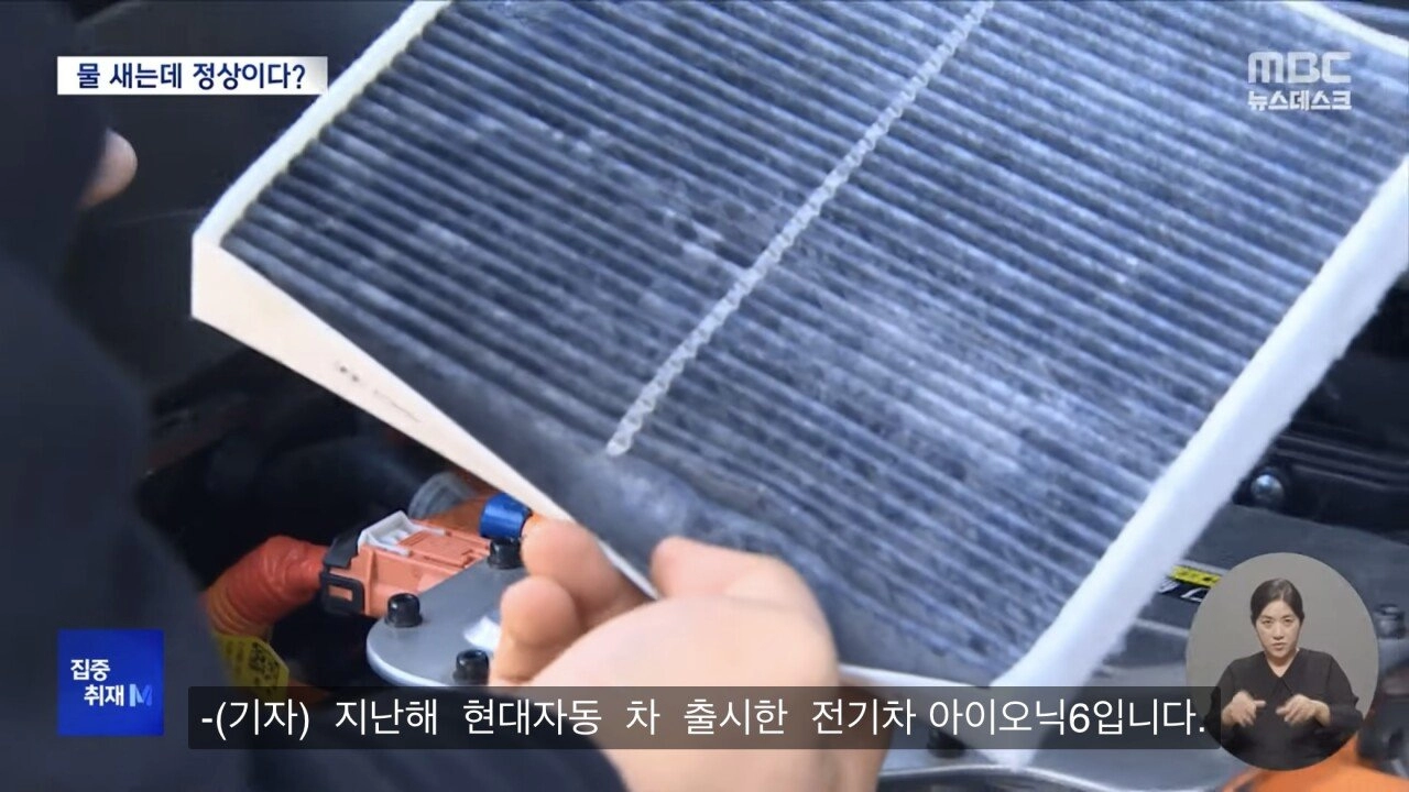 물새는 현대 전기차 아이오닉6 ' 결함아닌 부족함'