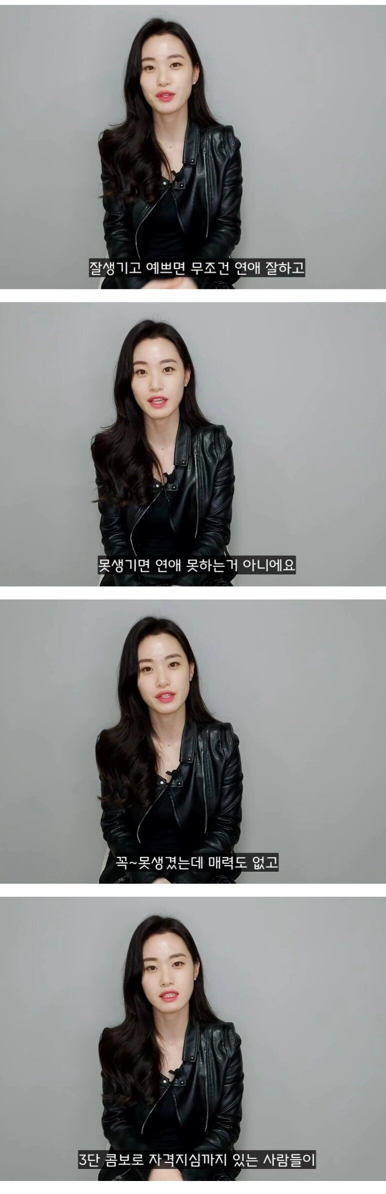 니들이 여친이 없는 이유