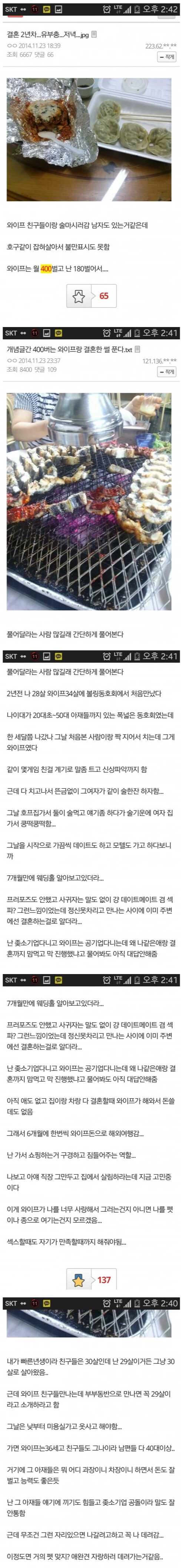 결혼 2년차 남자