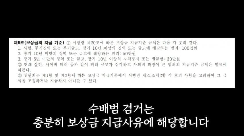 대전에서 딸배 신고했다가 레전드 찍은 딸배헌터