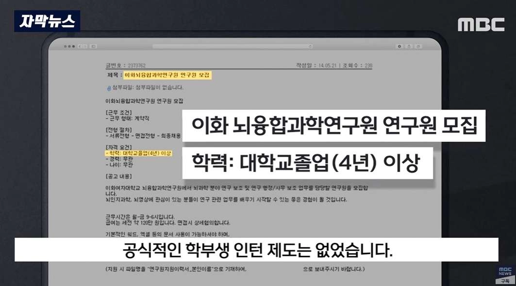 서울대병원장 아들 서울대 의대 편입 논란