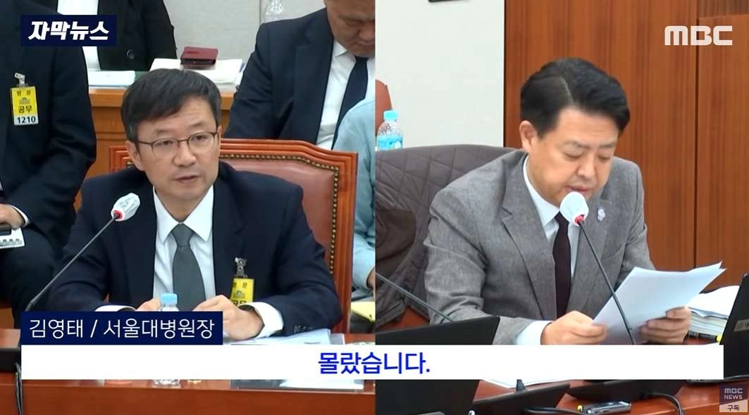 서울대병원장 아들 서울대 의대 편입 논란