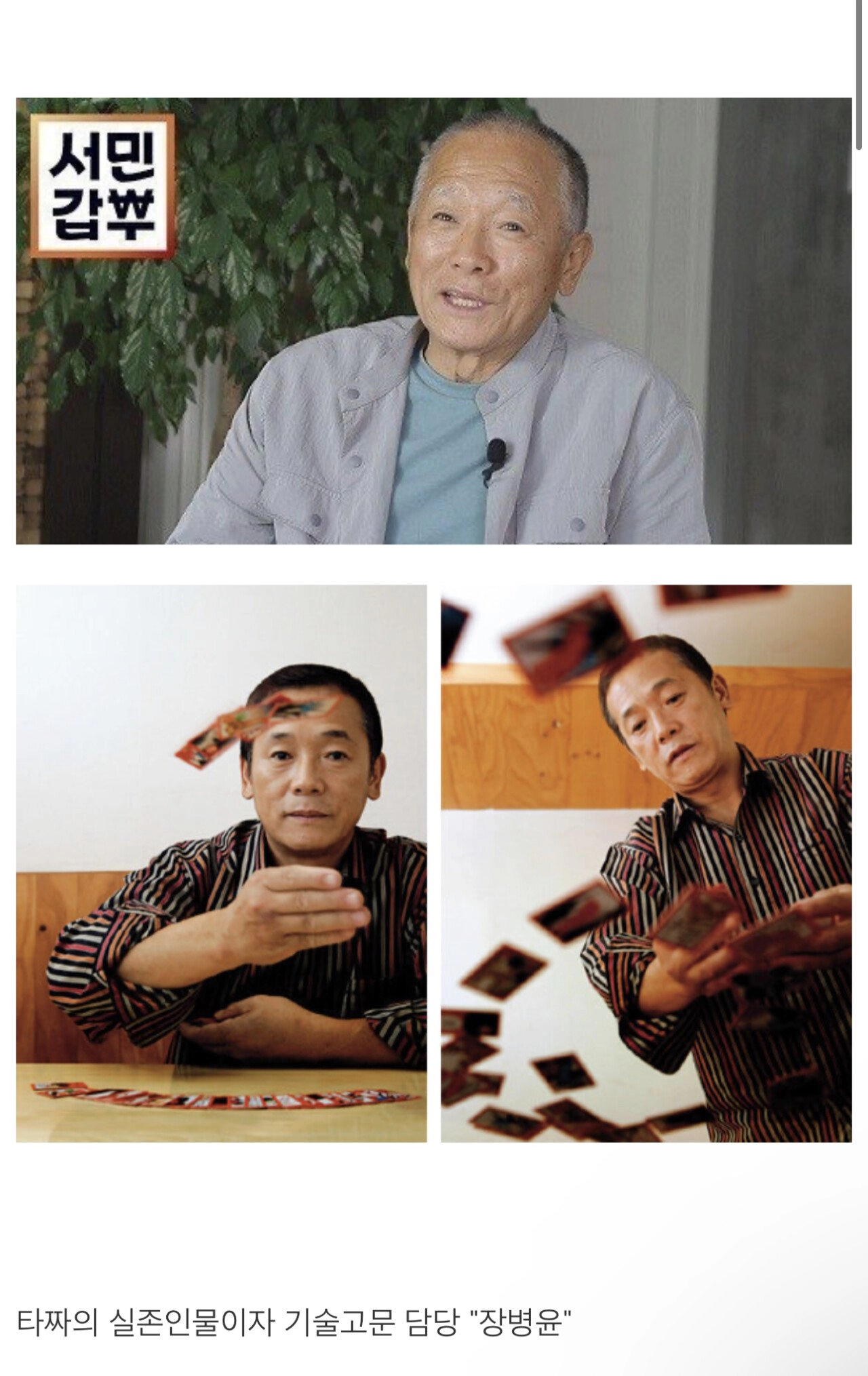 마약, 도박중독을 단번에 끊은 남자