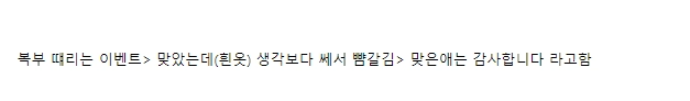 일본 국회의원이 일반인 뺨때린 사건
