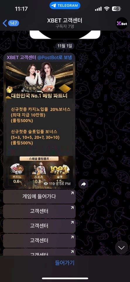 엑스벳 먹튀