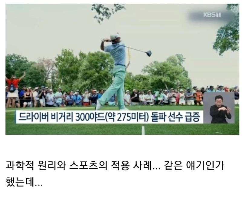 어질어질 요즘 KBS 뉴스 근황 ㄷㄷ